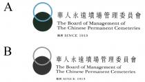 The Board of Management of The Chinese Permanent Cemeteries SINCE 1913 華人永遠墳場管理委員會 始於