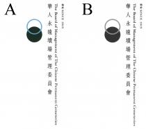 The Board of Management of The Chinese Permanent Cemeteries SINCE 1913 華人永遠墳場管理委員會 始於