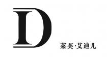 D 莱芙 艾迪儿