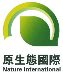 Nature International 原生態國際