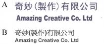 Amazing Creative Co. Ltd 奇妙(製作)有限公司