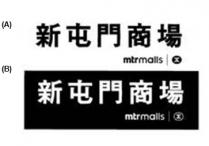 mtrmalls 新屯門商場