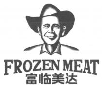 FROZEN MEAT 富临美达