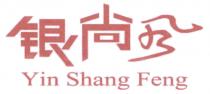 Yin Shang Feng 银尙风