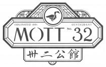 ORIGINATED 1891 RESTAURANT MOTT No.32 卅二公館