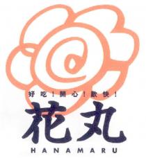 HANAMARU 好吃！開心！歡快！ 花丸