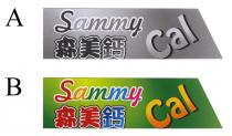 Sammy Cal 森美鈣