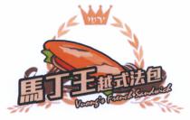 mv Vuong's French Sandwich 馬丁王越式法包