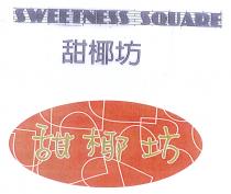 SWEETNESS SQUARE 甜椰坊