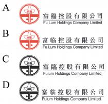 Fu Lum Holdings Company Limited 富臨 富臨控股有限公司 Fu Lum Holdings Company Limited 富臨 富临控股有限公司 Fulum Holdings Company Limited 富臨 富臨控股有限公司 Fulum Holdings Company Limited 富臨 富临控股有限公司