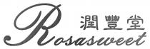 Rosasweet 潤豐堂