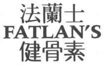 FATLAN'S 法蘭士 健骨素