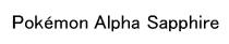 Pokemon Alpha Sapphire