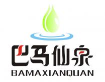 BAMAXIANQUAN 巴马仙泉