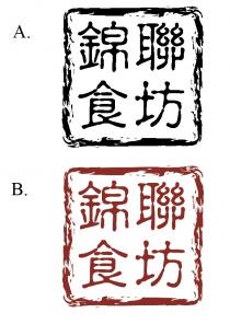 錦聯食坊