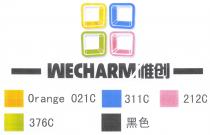 WECHARM Orange 021C 311C 212C 376C 惟创 黑色