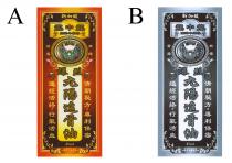 45ml GMP Nine Suns Oil 新加坡 龍中龍 南洋牛車水 蒼龍 商標 速效 爆烈 九陽追骨油 清朝秘方 專利保密 通經活絡 行氣活血 嚴選認證 中藥廠之藥材浸制