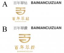 BAINIANCUIZUAN 百年翠钻 百 BAINIANCUIZUAN 百年翠鑽 百