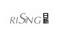 RISING 日新