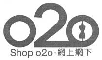 o2o Shop o2o 網上網下