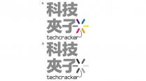 techcracker 科技夾子