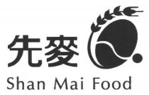 Shan Mai Food 先麥