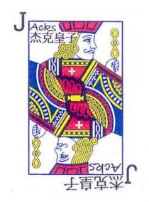 JAcks 杰克皇子