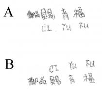 CI YU FU CI YU FU 御品賜育福 御品賜育福