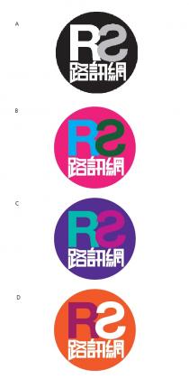 RS 路訊網