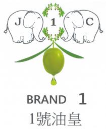 1 JC BRAND 1 1號油皇
