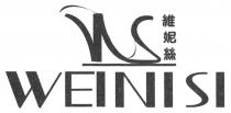 WS WEINISI 維妮絲