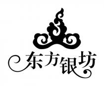 东方银坊