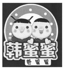 韩蜜蜜