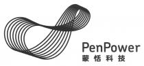 PenPower 蒙恬科技