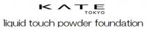 KATE TOKYO liquid touch powder foundation