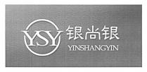 YSY YINSHANGYIN 银尚银