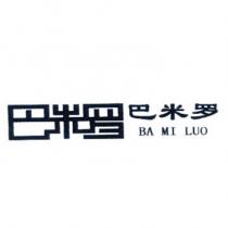 BA MI LUO 巴米罗
