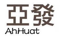AhHuat 亞發