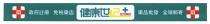 政府註册 免税藥店 健康世纪 金天集团 藥品批發 全球郵寄