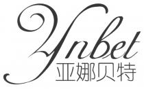 Ynbet 亚娜贝特
