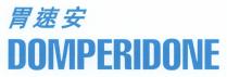 DOMPERIDONE 胃速安