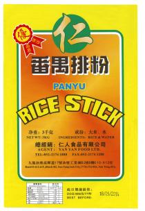 PANYU RICE STICK NET WT: 3KG INGREDIENTS: RICE & WATER AGENT: YAN YAN FOOD LTD. TEL:852-2174 1888 FAX:852-2174 1288 Rm610-612.6/F.,Block B2, Yau Tong Ind. City,17 Ko Fai Rd., Yau Tong,Kln.仁 番禺排粉 優 品质 保证 净重 3千克 成份 大米 水 總經銷 仁人食品有限公司 九龍油塘高輝道17號油塘工業城2座6樓610-612室