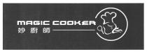 MAGIC COOKER 妙廚師