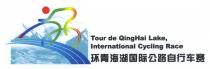 Tour de QingHai Lake, International Cycling Race 环青海湖国际公路自行车赛