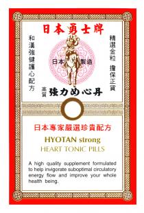 HYOTAN strong HEART TONIC PILLS A high quality supplement formulated to help invigorate suboptimal circulatory energy flow and improve your whole health being. 日本勇士牌 和漢強健護心配方 精選金粒 擔保正貨 日本製造 高質強力心丹 日本專家嚴選珍貴配方