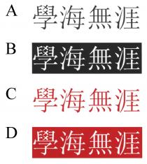 學海無涯
