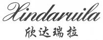 Xindaruila 欣达瑞拉
