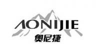 AONIJIE 奥尼捷