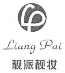 LP Liang Pai 靓派靓妆