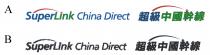 SuperLink China Direct 超級中國幹線